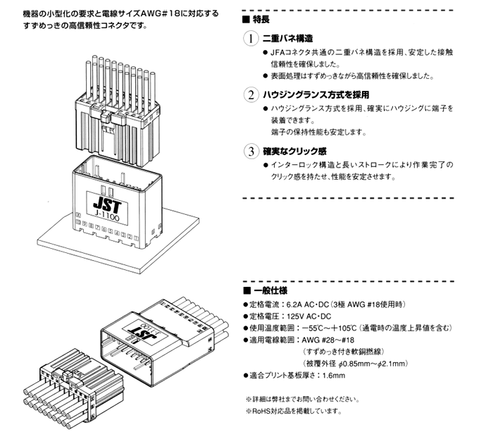 J1100�V���[�Y